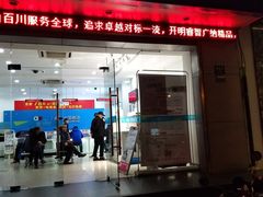 -中国移动周家嘴路营业厅-地上停车场