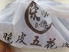 -牛头崖大集