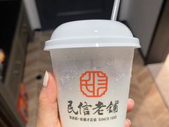 -民信老铺(双皮奶博物馆店)