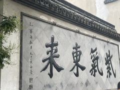 -南浔古镇