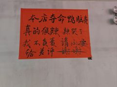 -川正旺江湖菜(三元桥店)
