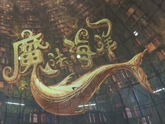 -海合安武汉极地海洋公园