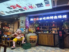 -钱锋炭缸烧烤(安达街直营二店)