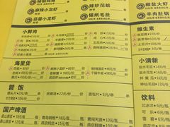菜单-望京小腰(北京总店)