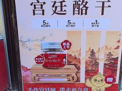 -三元梅园(前门店)