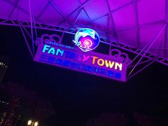 -三亚海昌梦幻海洋不夜城