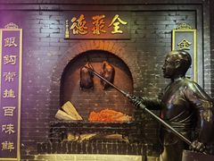 -全聚德(前门店)