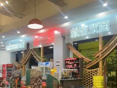 -菌乡缘·野生菌蒸汽鱼火锅(江边夜市店)