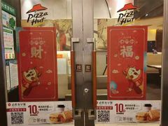 门面-必胜客(机场路店)