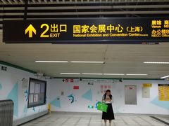 -国家会展中心（上海）虹馆EH