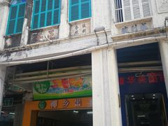 -海口骑楼小吃街