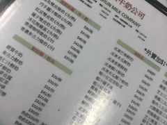 菜单-义顺牛奶公司