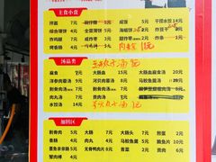 -卢聪艺小吃店(阳翟总店)