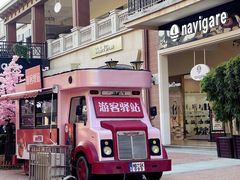 -王府井奥莱临潼小镇(临潼店)