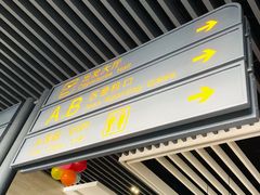 门面-法兰度航空主题餐厅(东汇城店)