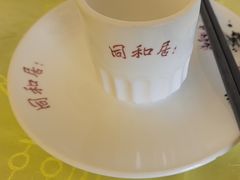 -同和居(什刹海店)