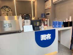 -喝客咖啡·柠檬大口茶(东大路店)