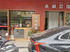 -洪光水鱼(丁字桥路店)