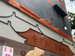 -普宁反沙番薯芋头