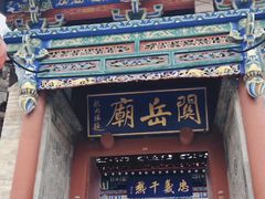 -大境门景区