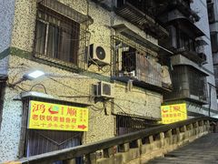 -鸿顺老铁锅美蛙鱼府(解放碑店)