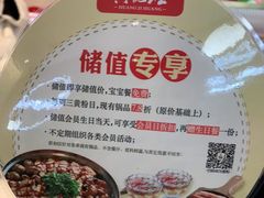 -黄记煌三汁焖锅(镇江苏宁广场店)