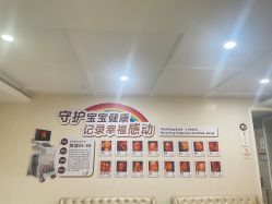 -玛丽亚妇产医院