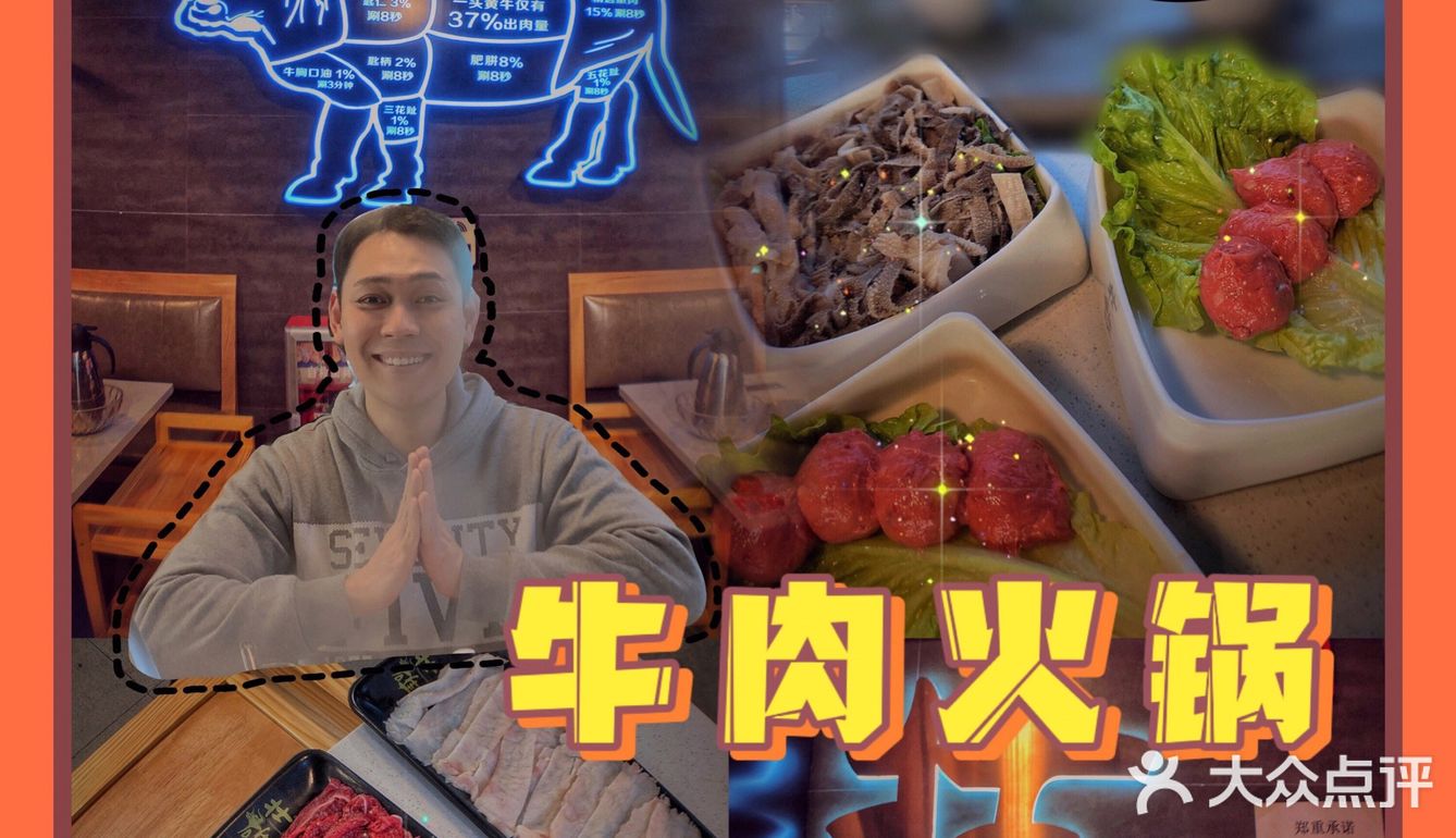 🔥排队三小时只为这一口新鲜牛肉火锅🔥