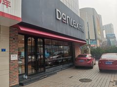 门面-丹香(青岛南京路店)
