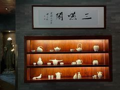 -三嚥阁 La Villa Restaurant