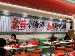 大堂-避风塘·金牌店·夜宵(金玉兰店)