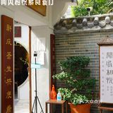 闻风而动，相悦而坐。请坐请坐。
