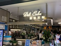 门面-港丽餐厅(杭大店)