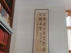 -道南書院·私房菜·早午茶·茶馆