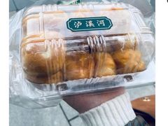 泡芙-泸溪河桃酥(秦淮夫子庙一店)