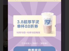 -喜茶(上海北外滩来福士店)