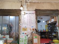 门面-周记热干面豆皮大王(桃花东街店)