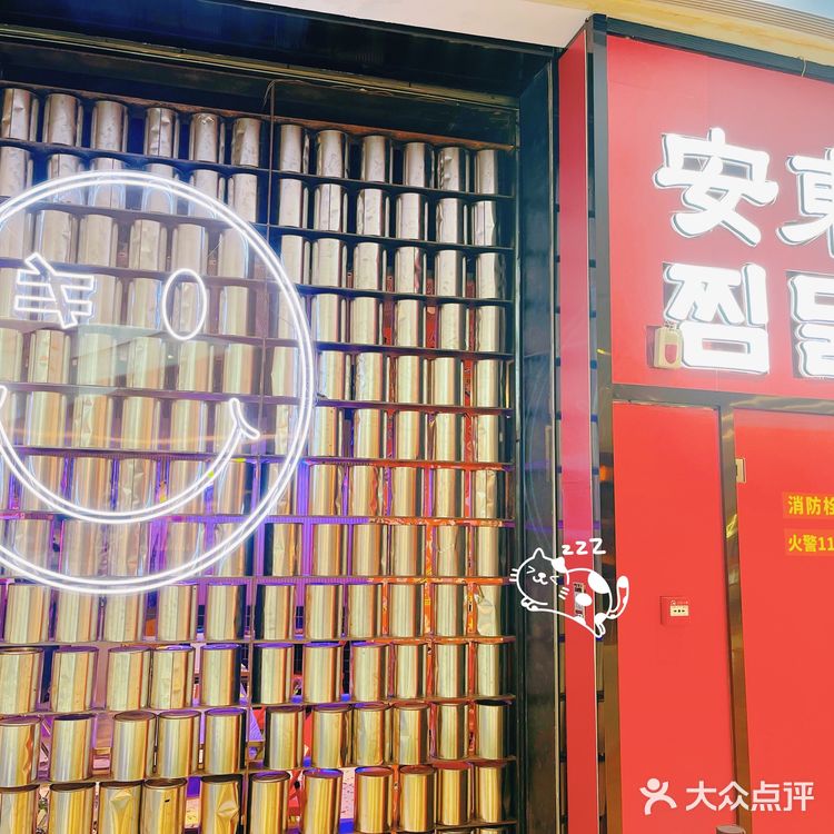 好吃的韩餐来喽