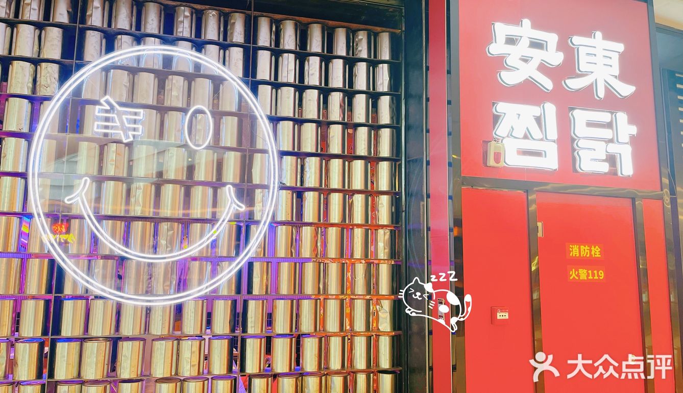 好吃的韩餐来喽