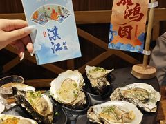 -烧蠔帮·湛江生蚝(工农店)