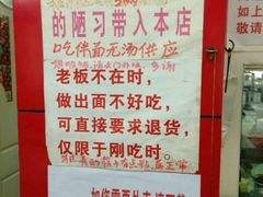 -明呈黄鱼面馆(斜土路店)