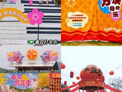 -盈香心动乐园