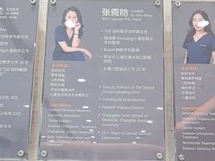 -TSK齿科德申会口腔门诊·联洋诊所