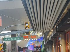 -路边羊烧烤酒场(宝带路店)