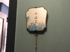 -民国红公馆·秦淮八艳(夫子庙店)