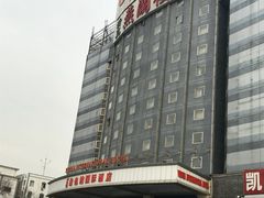 -维也纳国际酒店(北京首体店)