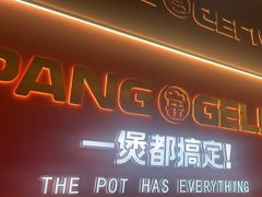 -胖哥俩肉蟹煲(学林街店)