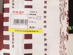 -百年义利(古城北路店)