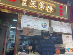 -文昌桥螺蛳粉(魏公村店)