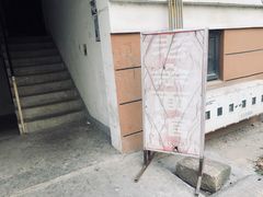 -老余家面馆